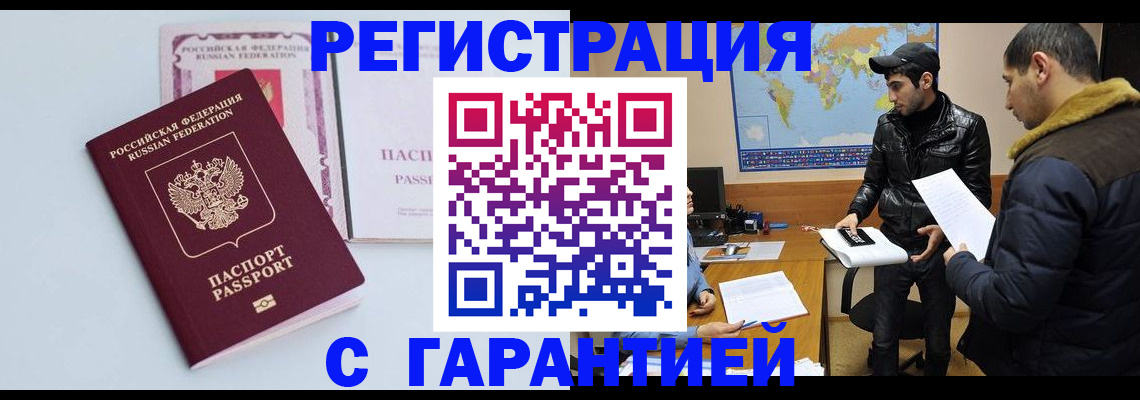 временная регистрация поиск в Еманжелинске