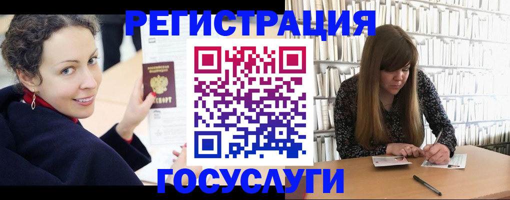 временная регистрация поиск в Еманжелинске