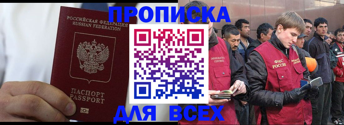 временная регистрация собственник в Еманжелинске